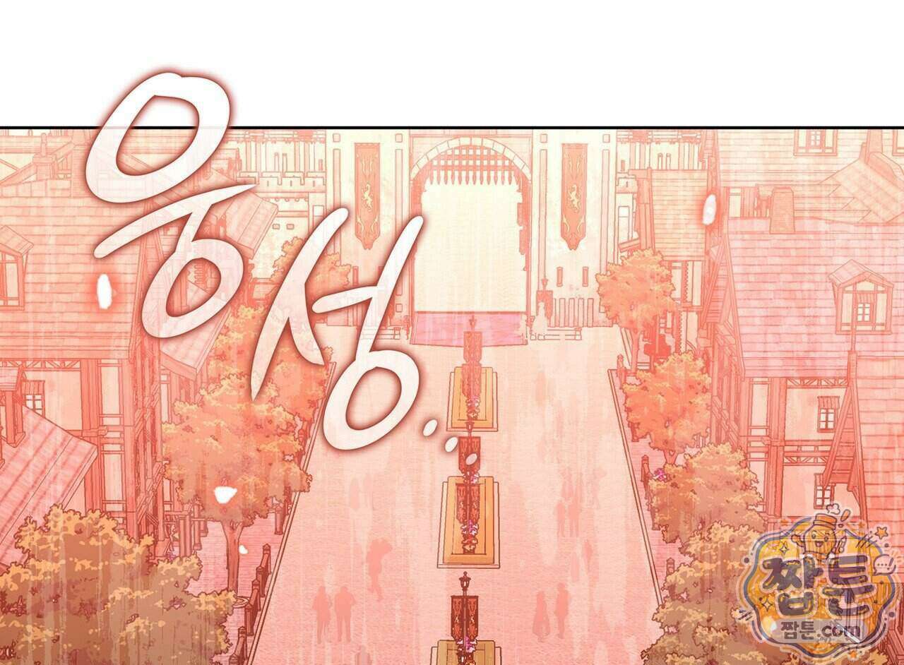 내가 선택한 짐승 76화 8