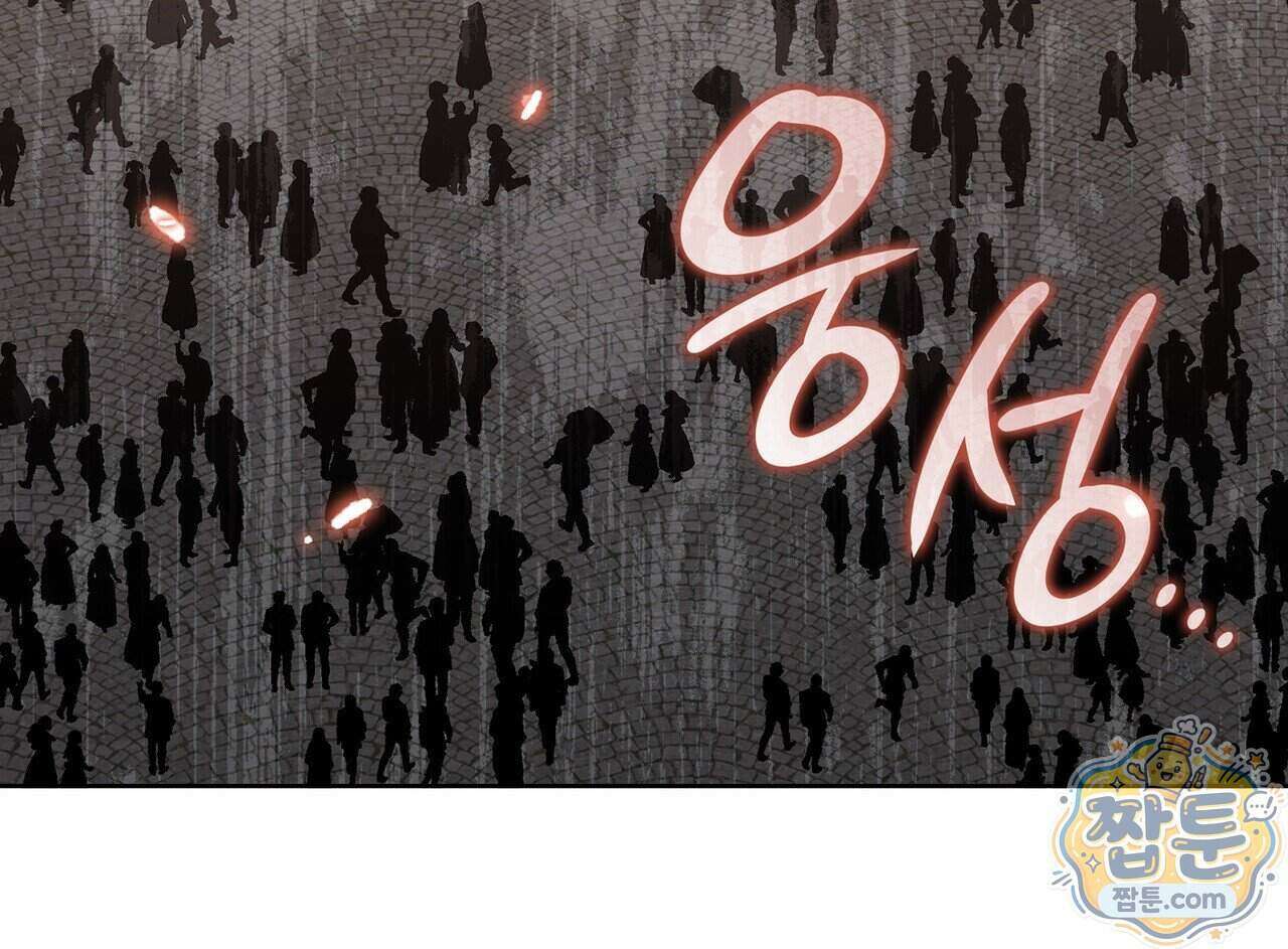 내가 선택한 짐승 76화 10