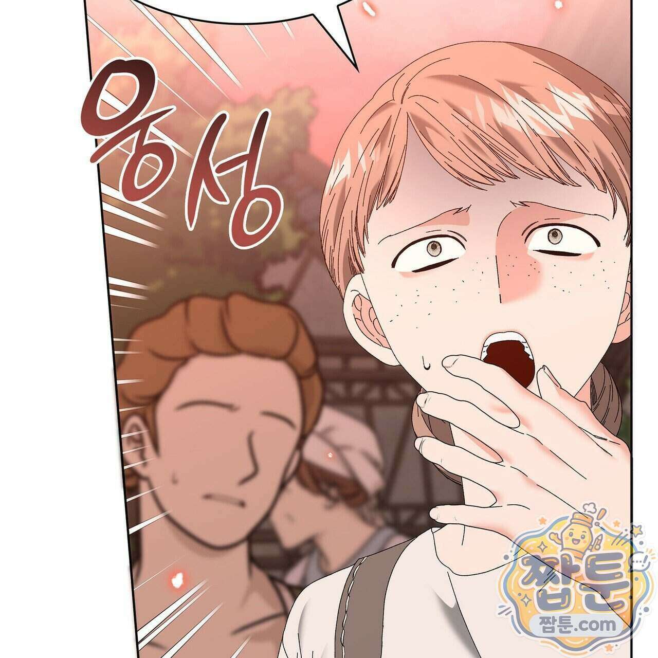 내가 선택한 짐승 76화 15