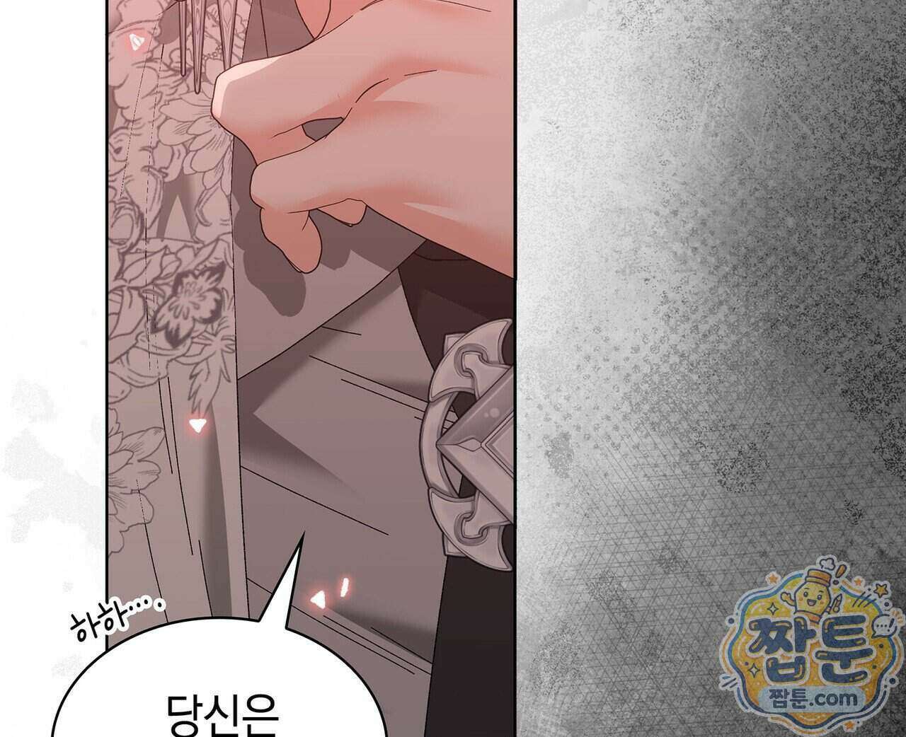내가 선택한 짐승 76화 34