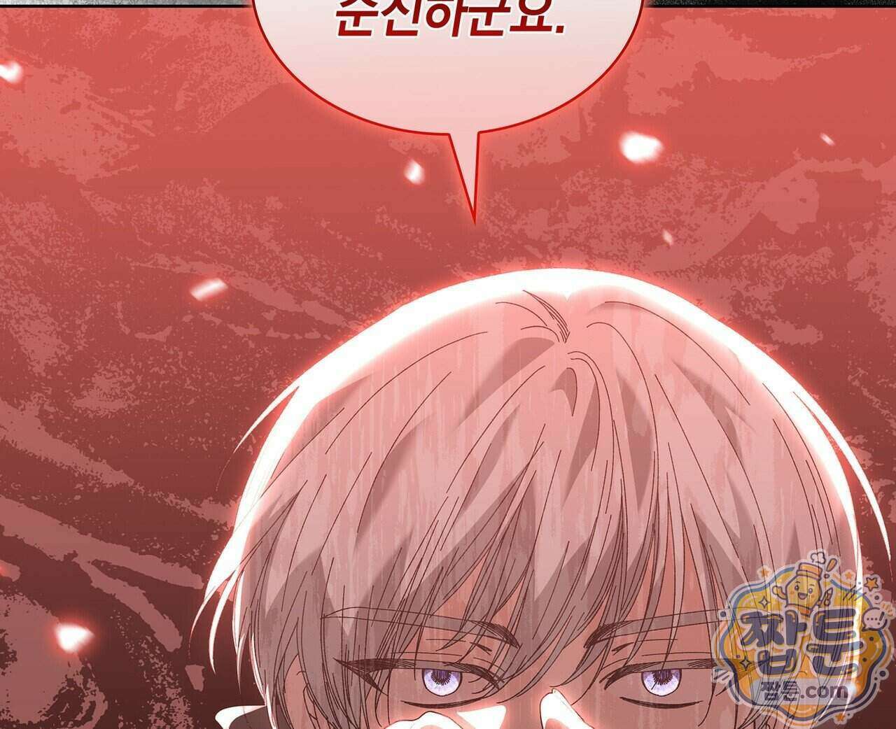 내가 선택한 짐승 76화 36
