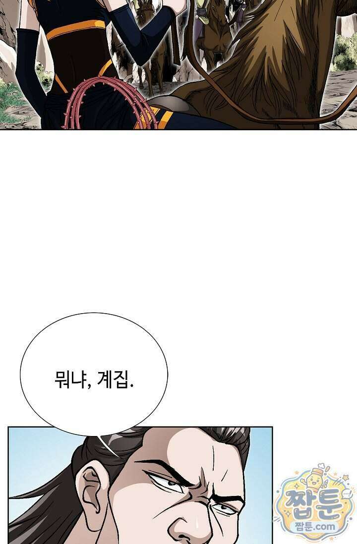 혈우 105화 3