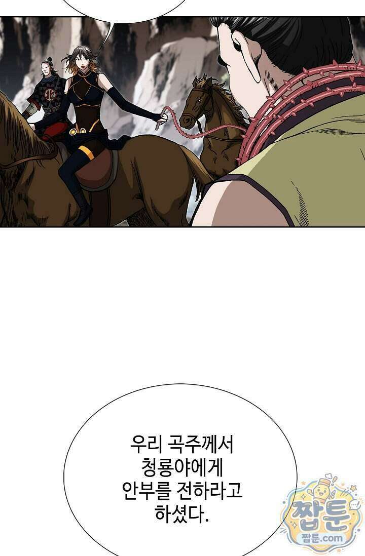 혈우 105화 10