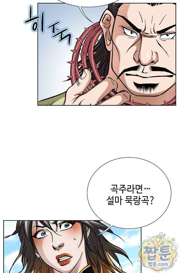 혈우 105화 11