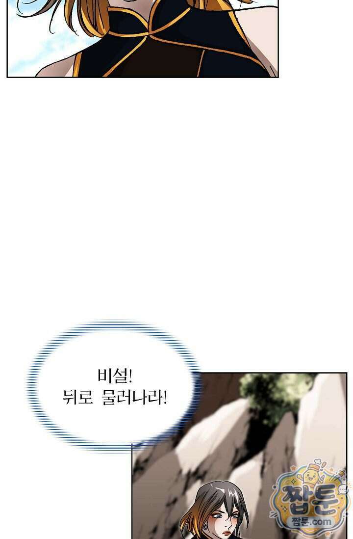 혈우 105화 12