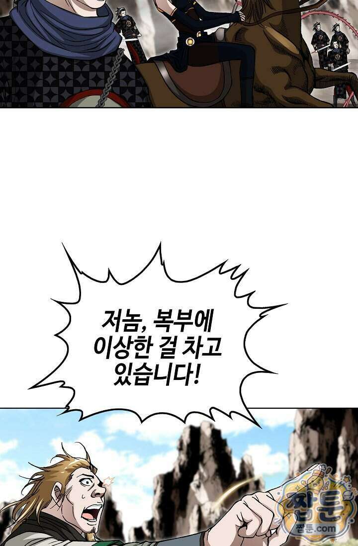 혈우 105화 18