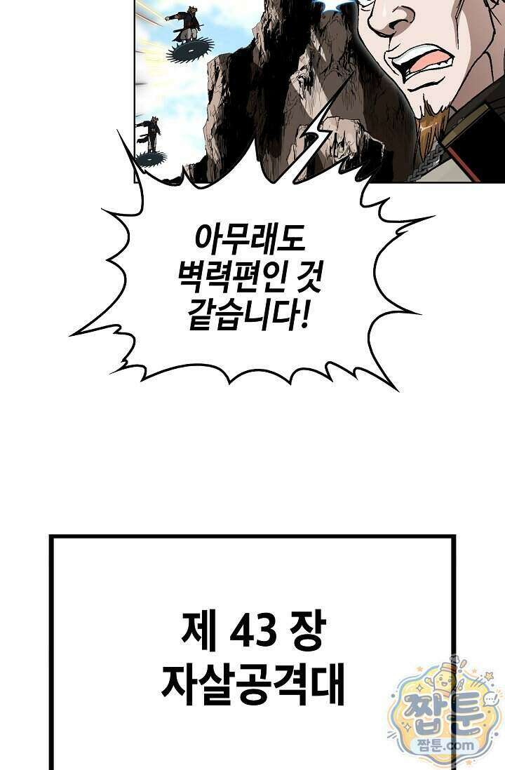 혈우 105화 22