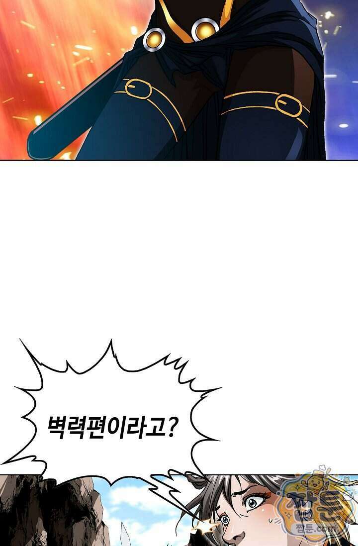 혈우 105화 24