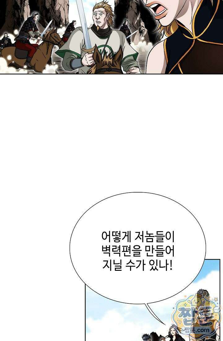 혈우 105화 25