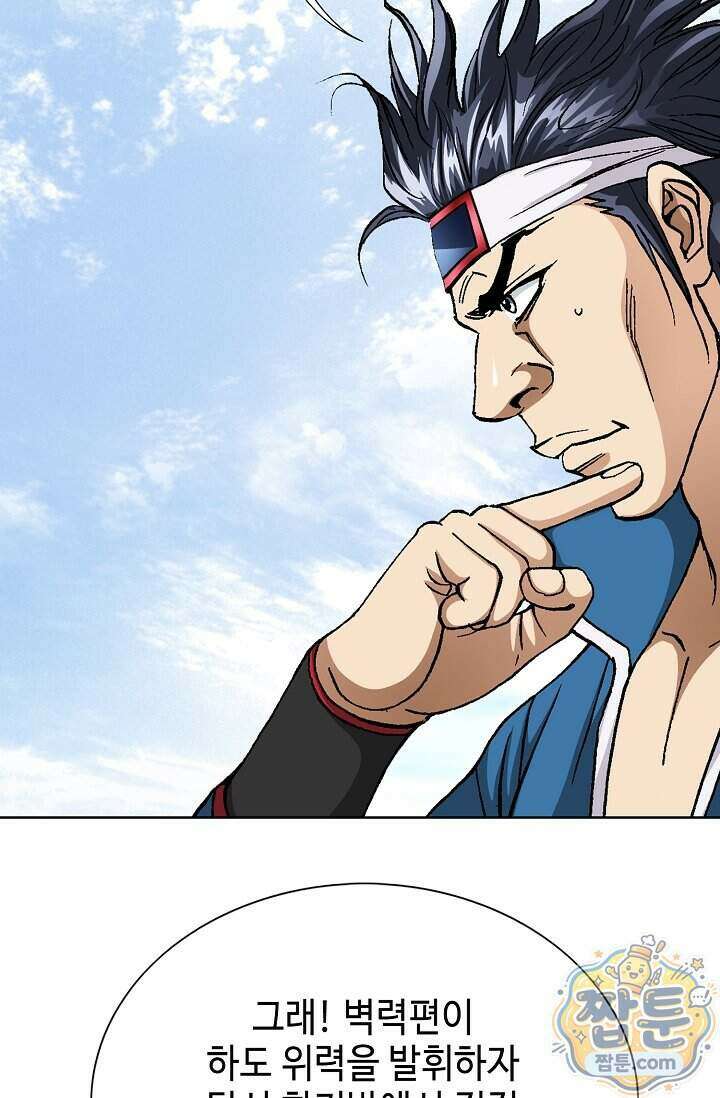 혈우 105화 27