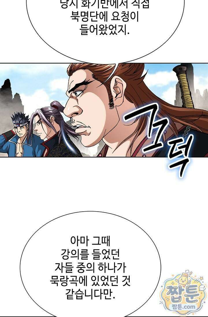 혈우 105화 28