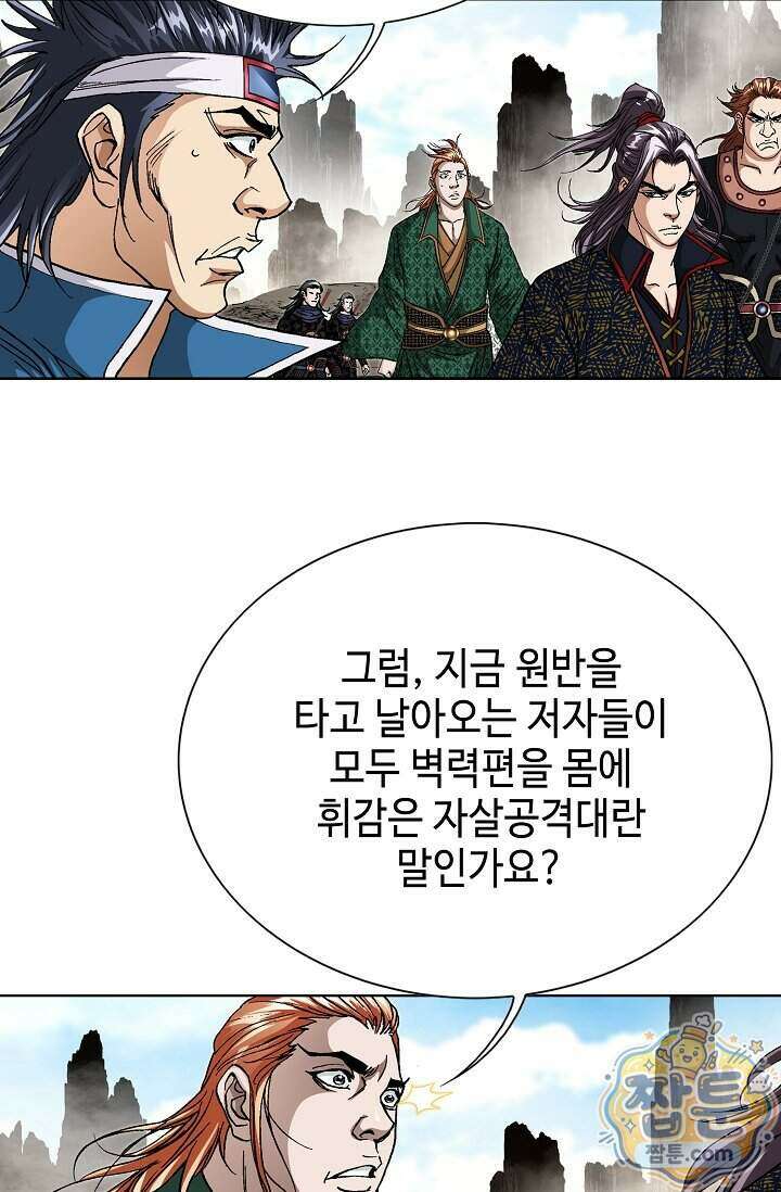 혈우 105화 29