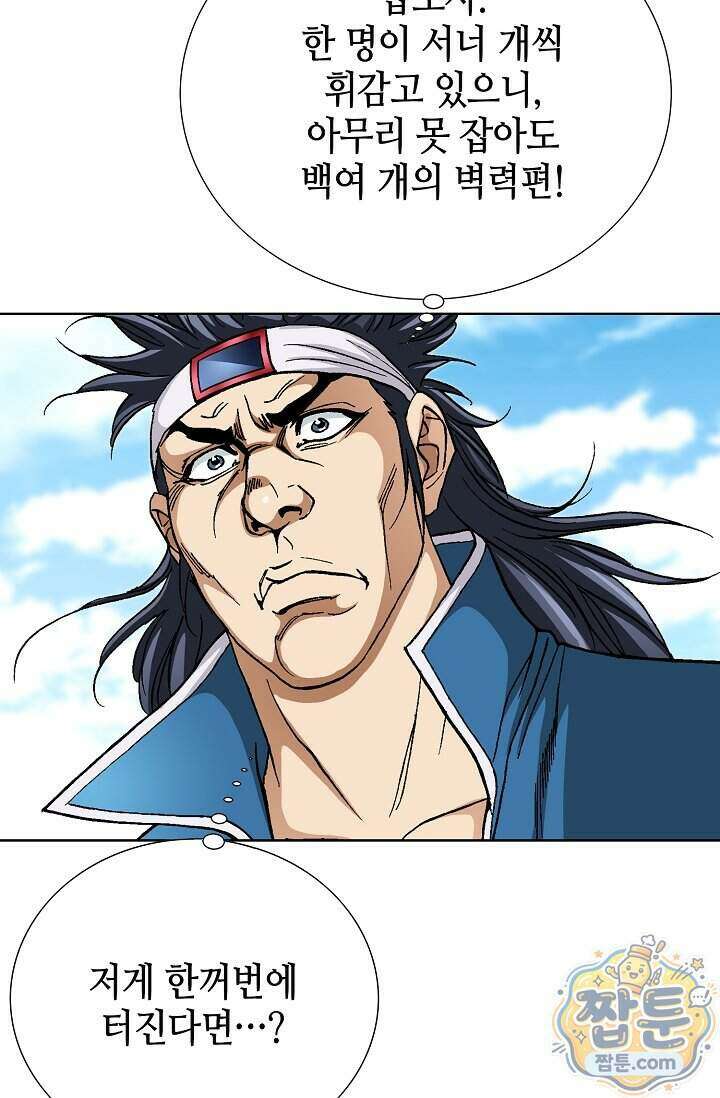 혈우 105화 32
