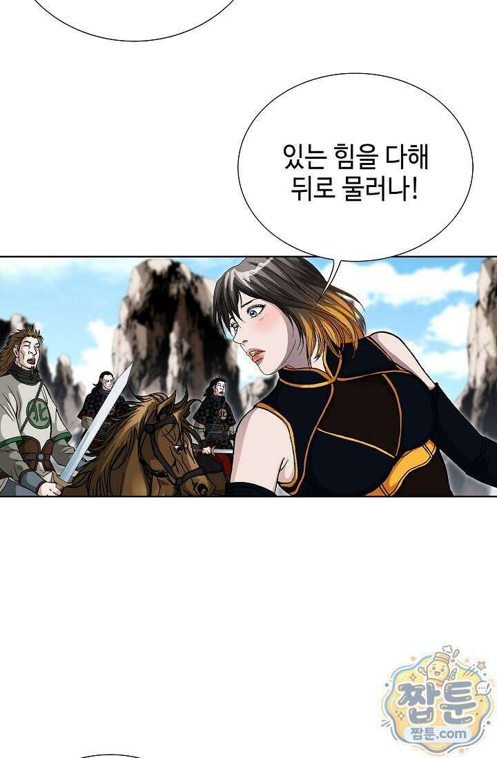 혈우 105화 33