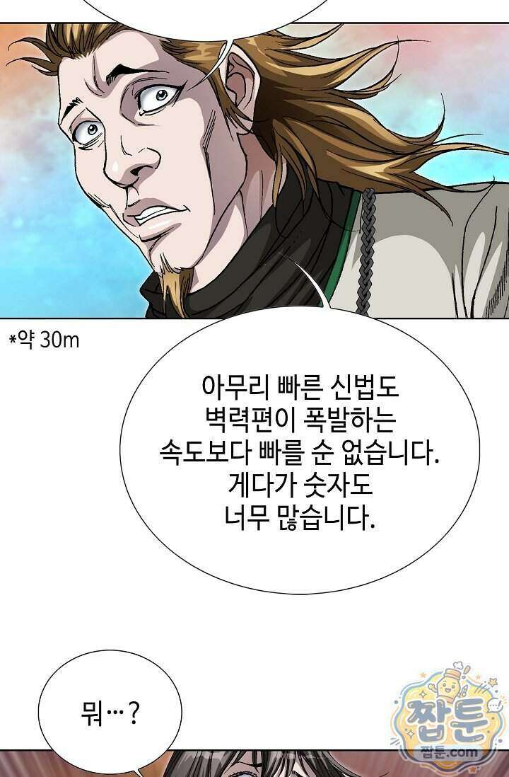 혈우 105화 35