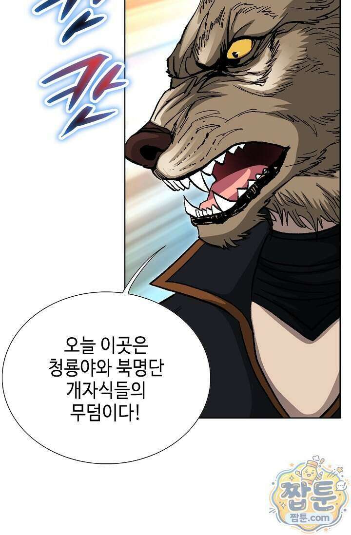 혈우 105화 37
