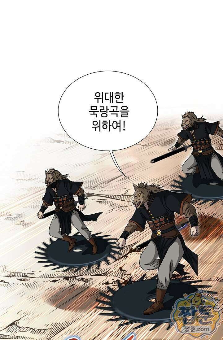 혈우 105화 38