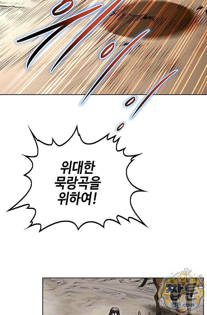 혈우 105화 39