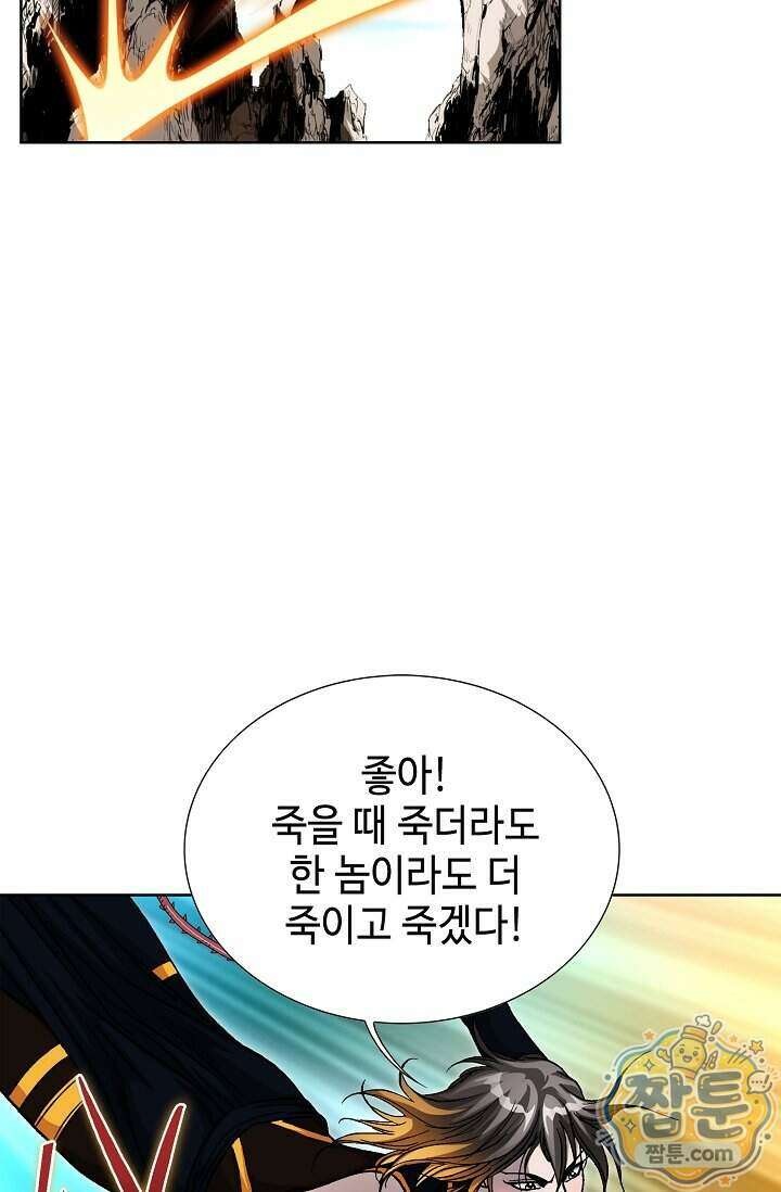 혈우 105화 41