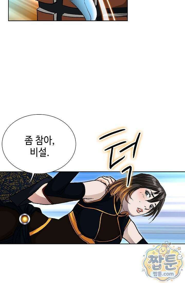 혈우 105화 45