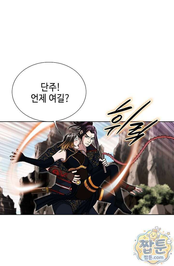 혈우 105화 46