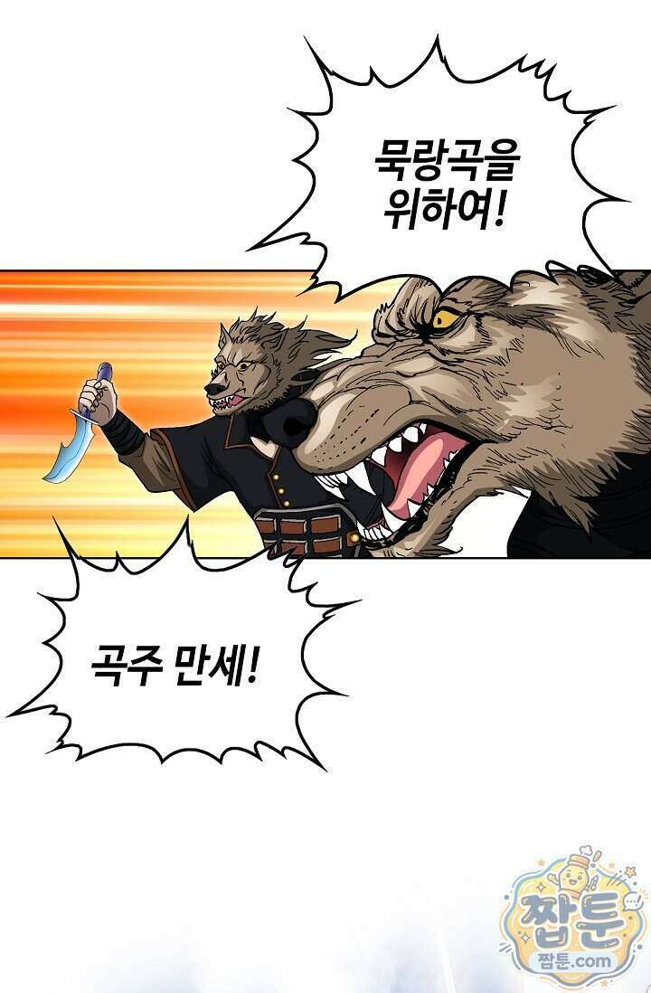 혈우 105화 51