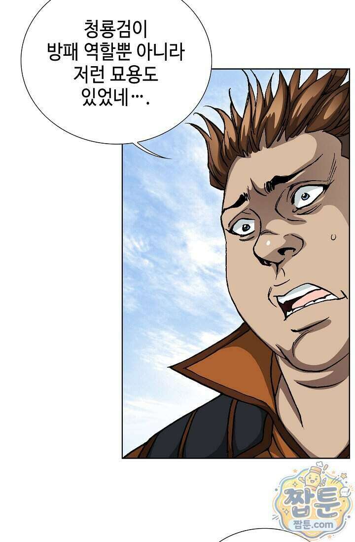혈우 105화 75