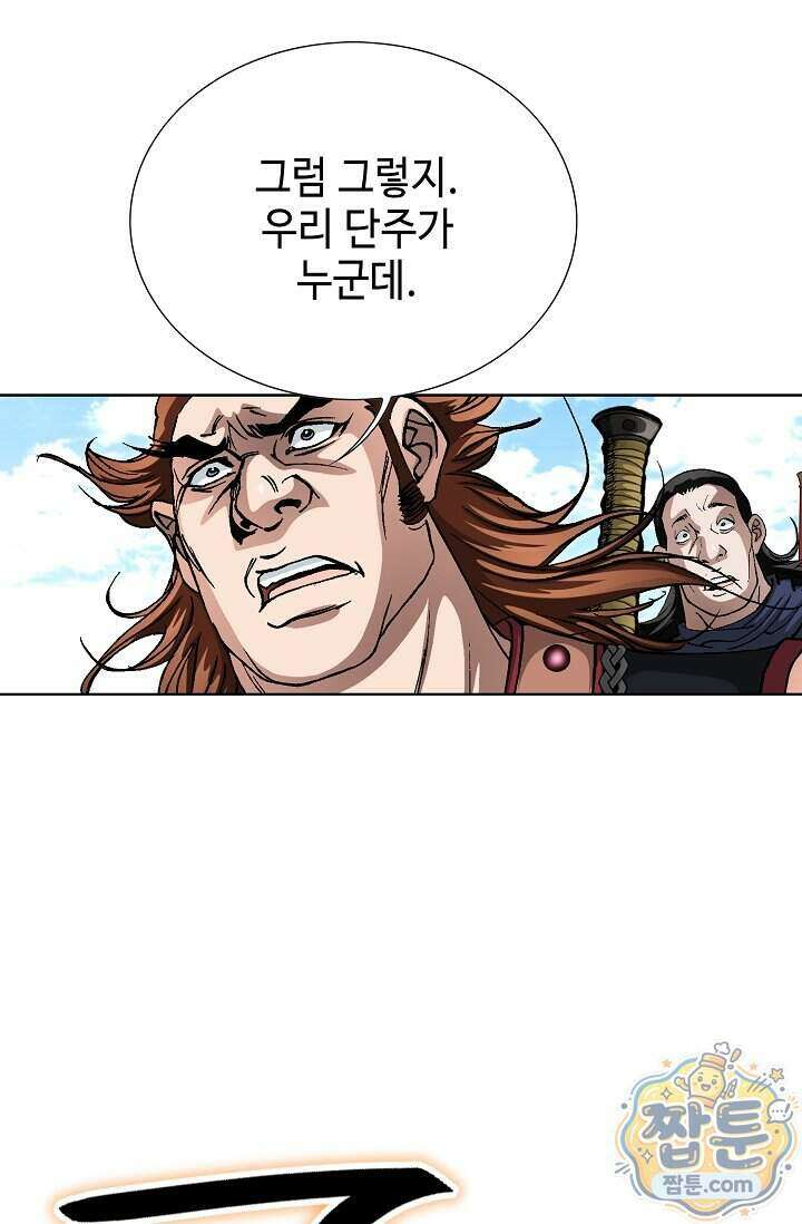 혈우 105화 81