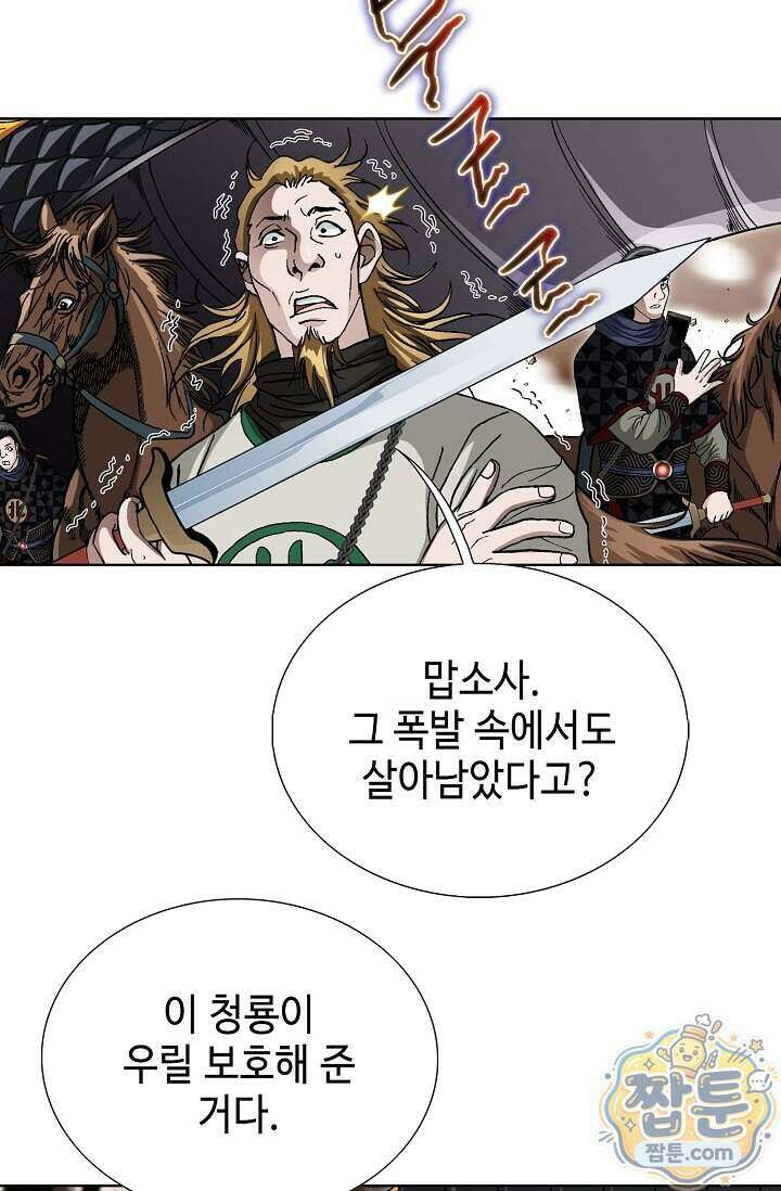 혈우 105화 83