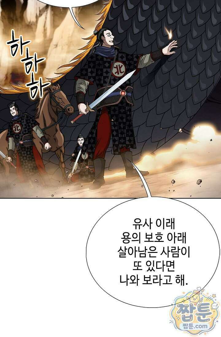 혈우 105화 84
