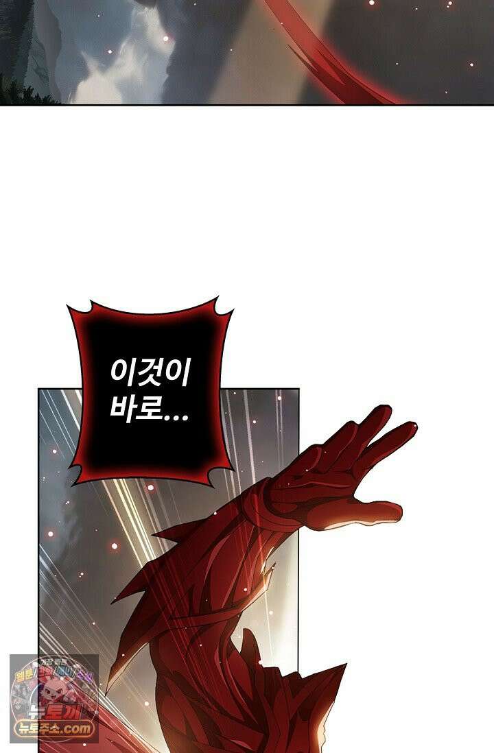 투파창궁 659화 7