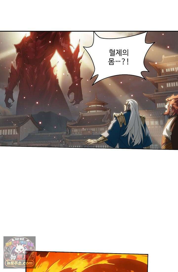 투파창궁 659화 9