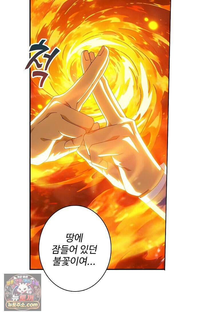 투파창궁 659화 10