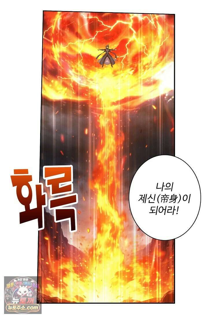 투파창궁 659화 11