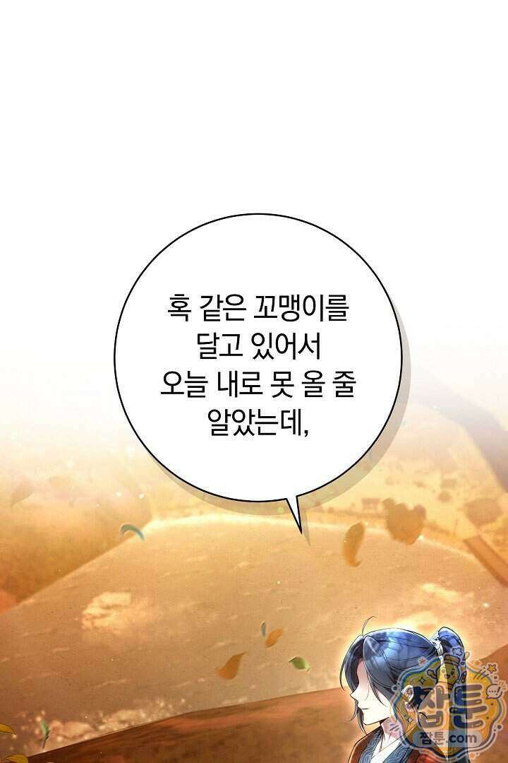 무림 흑막의 막내 제자입니다 3화 1