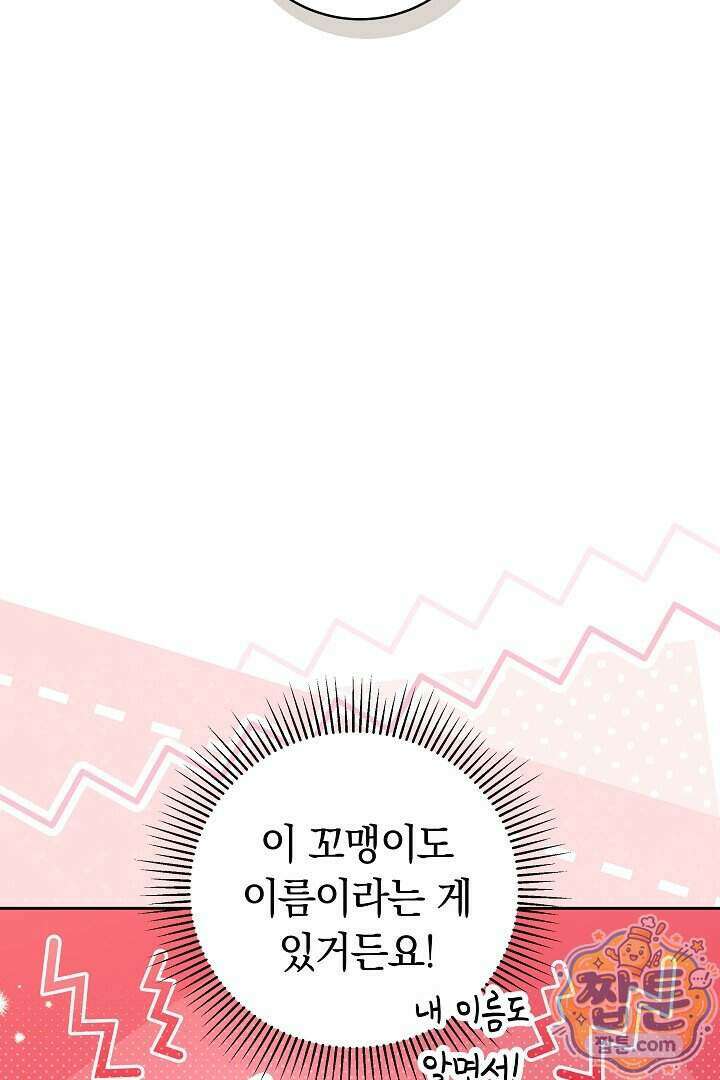 무림 흑막의 막내 제자입니다 3화 3