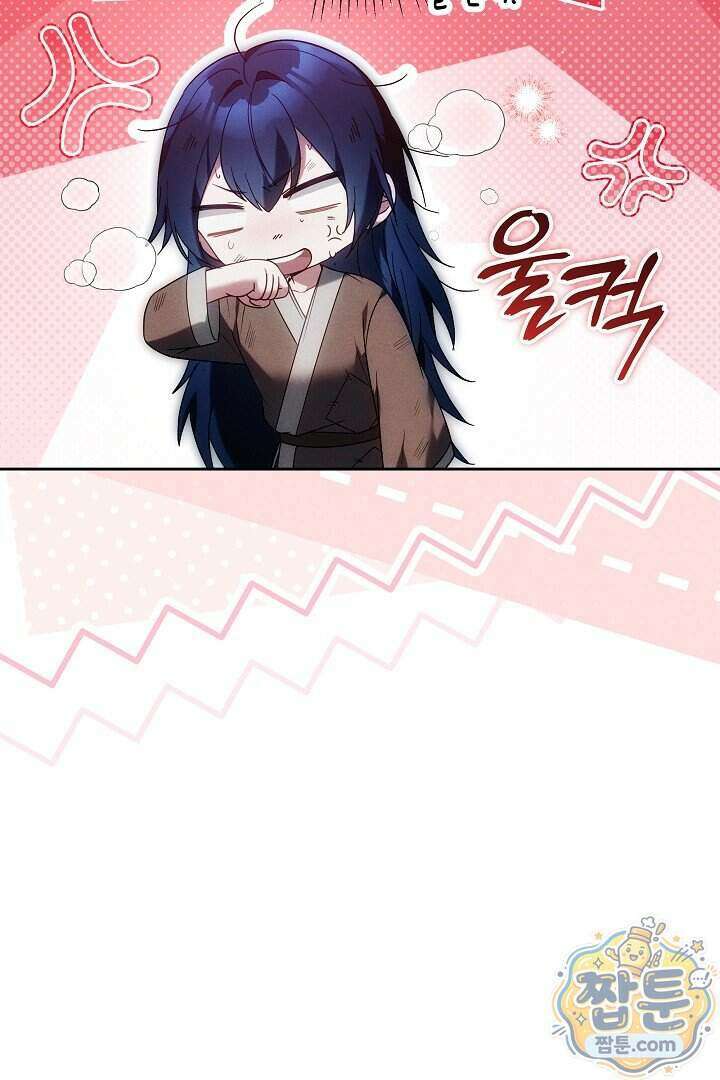무림 흑막의 막내 제자입니다 3화 4