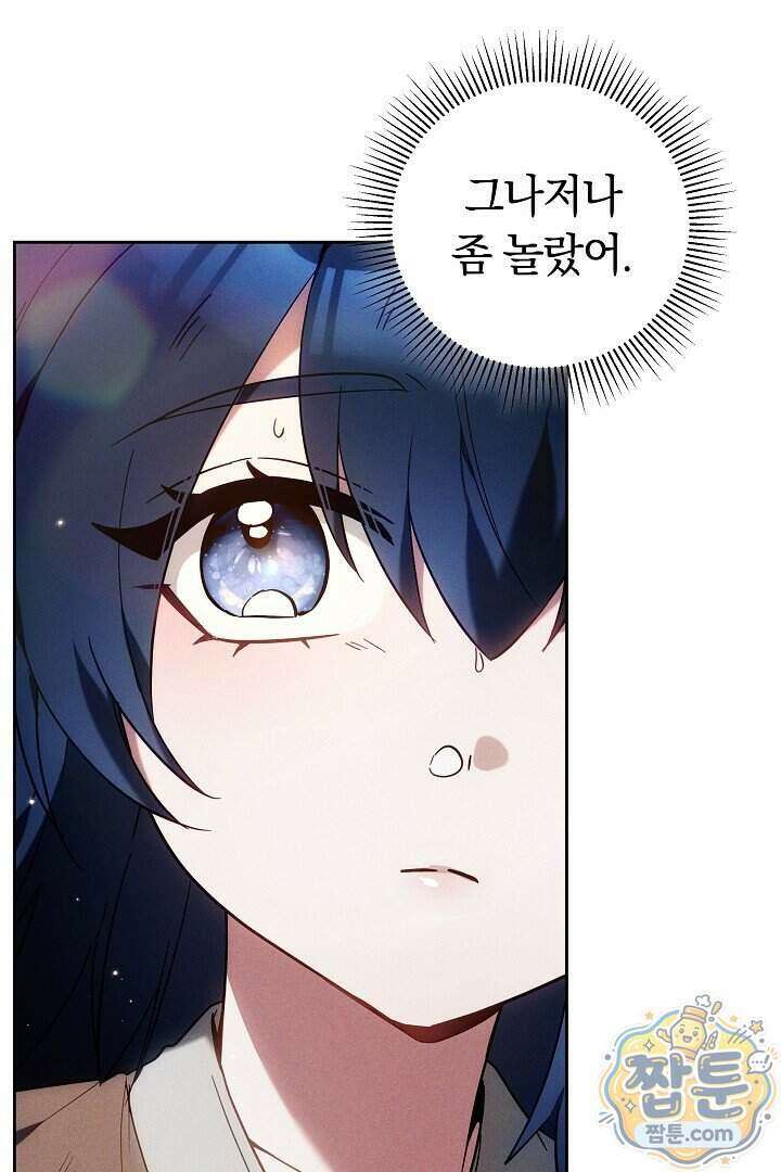 무림 흑막의 막내 제자입니다 3화 5