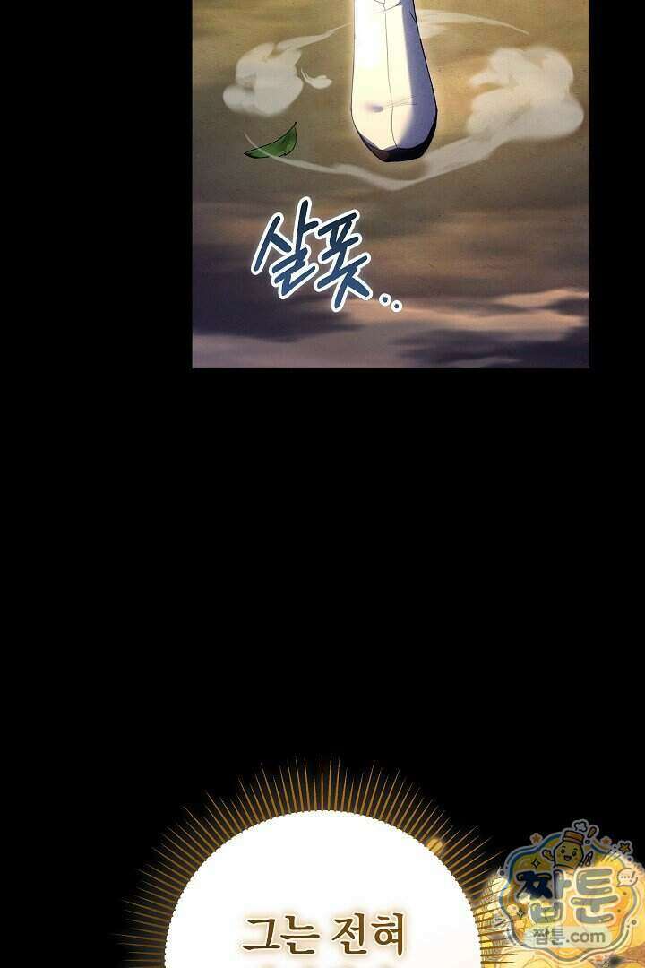 무림 흑막의 막내 제자입니다 3화 14
