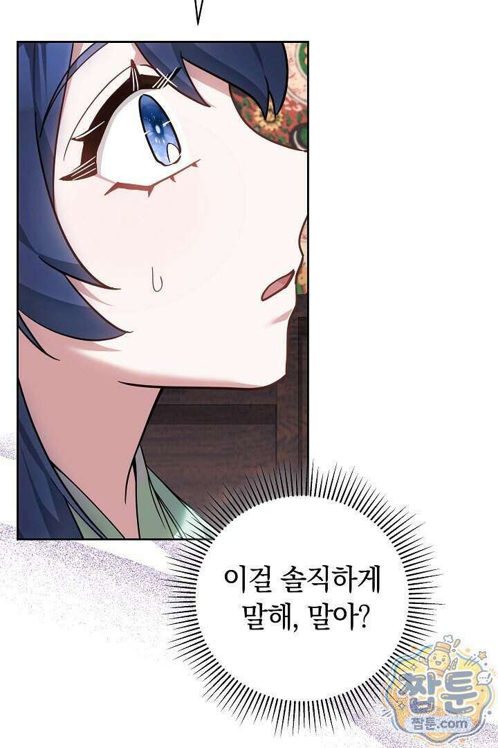 무림 흑막의 막내 제자입니다 8화 4