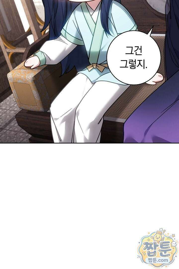 무림 흑막의 막내 제자입니다 8화 6