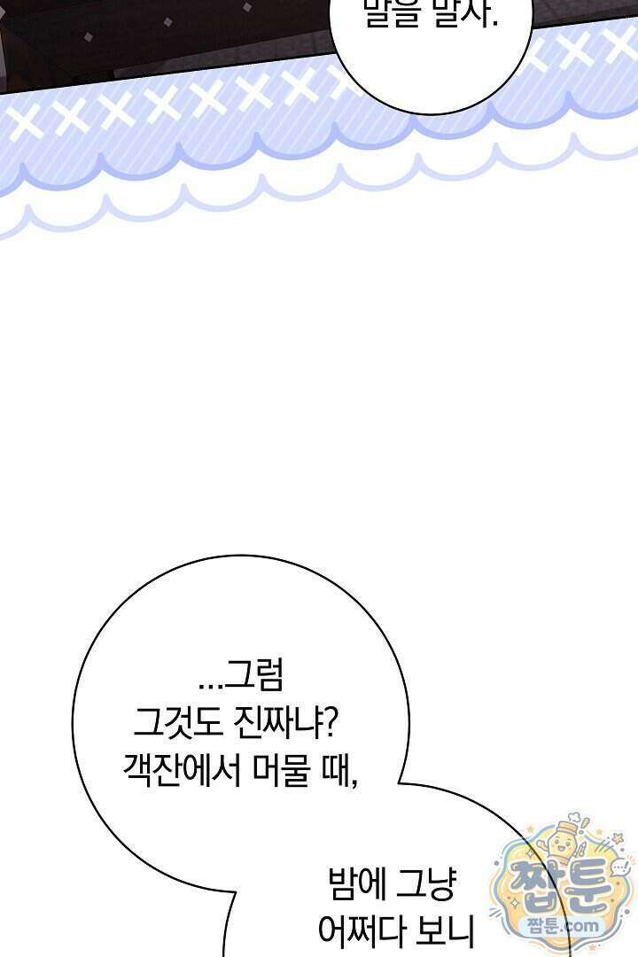 무림 흑막의 막내 제자입니다 8화 8