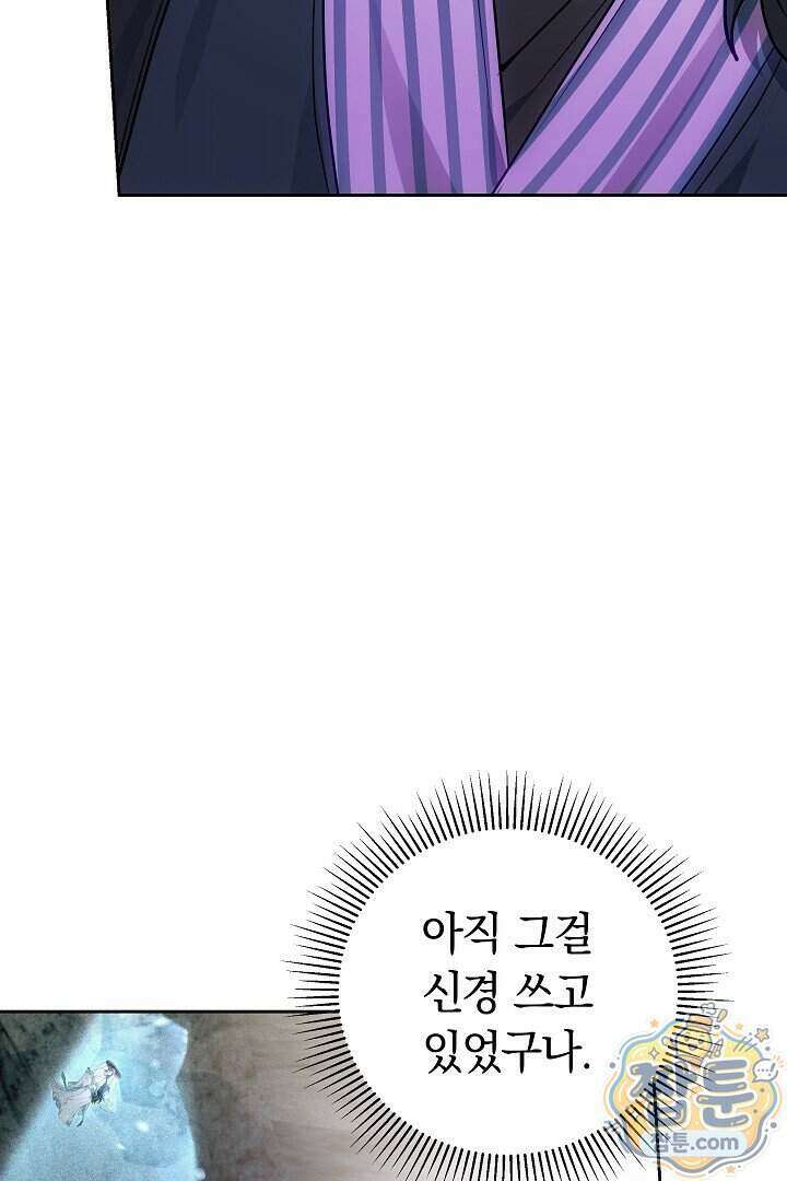 무림 흑막의 막내 제자입니다 8화 10