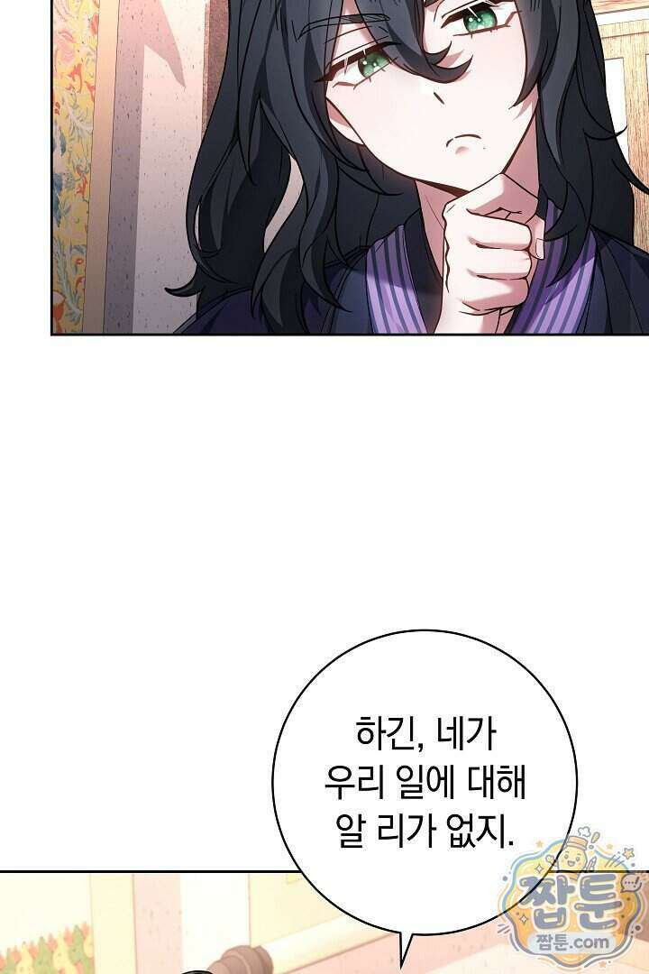 무림 흑막의 막내 제자입니다 8화 13