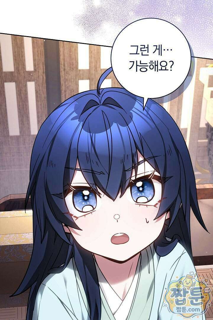무림 흑막의 막내 제자입니다 8화 24