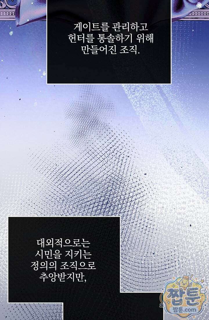 SSS급 회귀자는 양심도 없습니다 7화 3