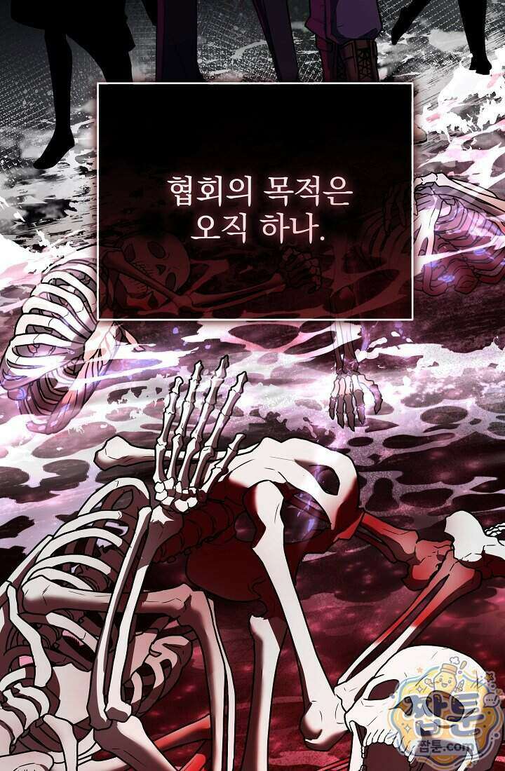 SSS급 회귀자는 양심도 없습니다 7화 5