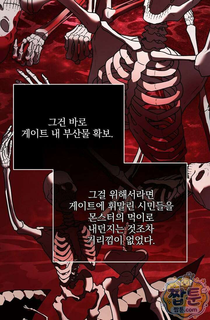SSS급 회귀자는 양심도 없습니다 7화 6