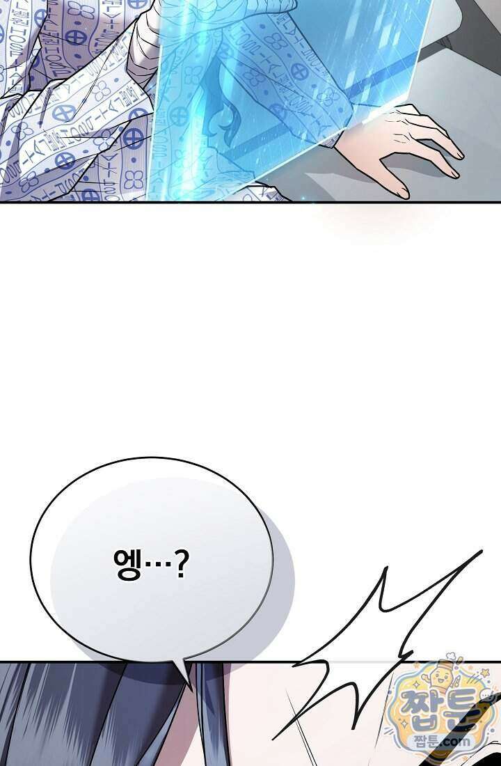 SSS급 회귀자는 양심도 없습니다 7화 18
