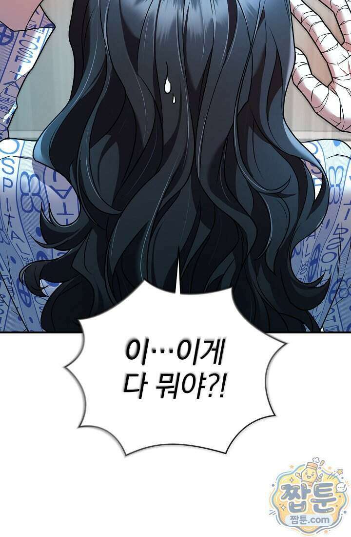 SSS급 회귀자는 양심도 없습니다 7화 22